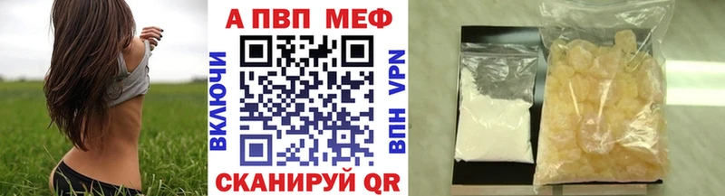 Купить где  Плёс  Alfa_PVP кристаллы 