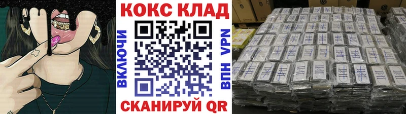 Купить где  Плёс  Кокаин 99% 