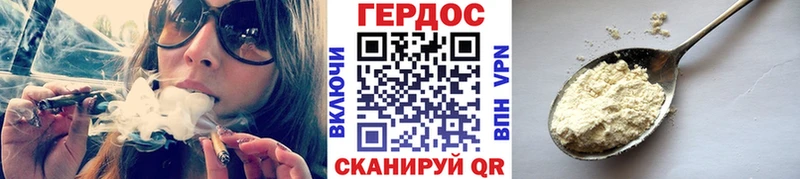 ГЕРОИН белый Плёс