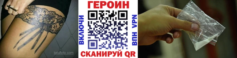 Купить закладки  Плёс  ГЕРОИН Афган 