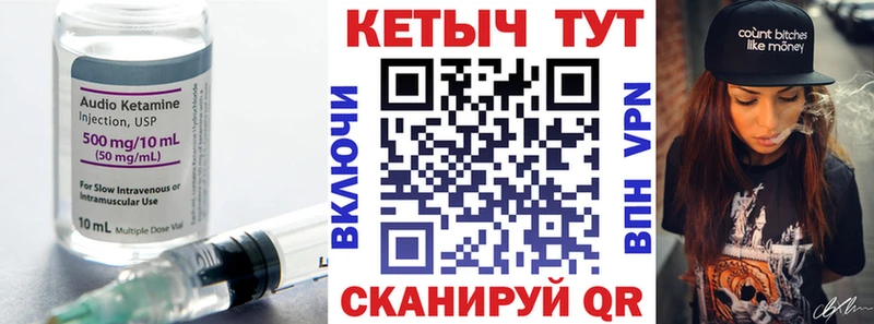 Купить закладки  Плёс  Кетамин VHQ 
