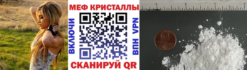 МЕФ VHQ  Купить где  Плёс 