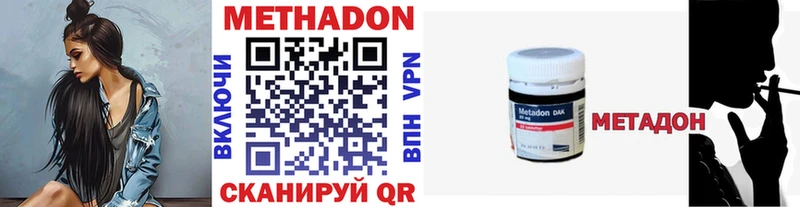 МЕТАДОН кристалл  Купить закладки  Плёс 