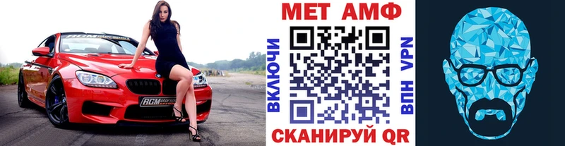 МЕТАМФЕТАМИН Methamphetamine  Купить где  Плёс 